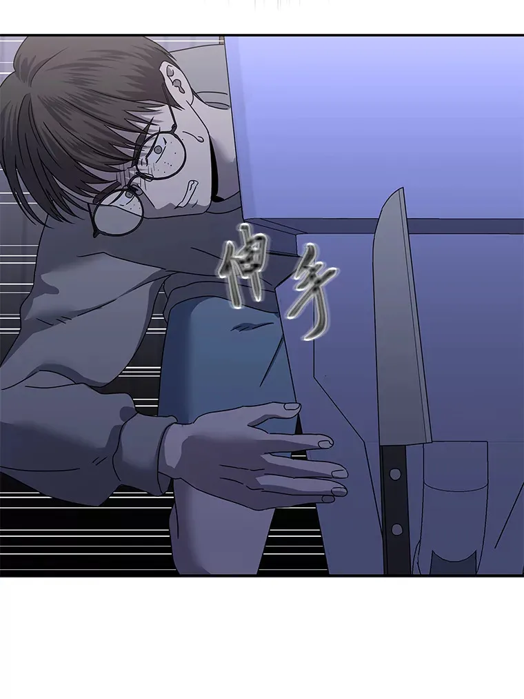 34.苍白的解释（84P） 第58页