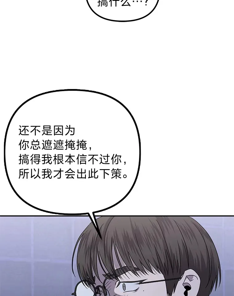 34.苍白的解释（84P） 第62页