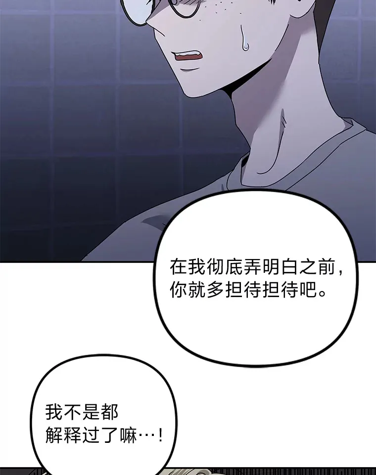 34.苍白的解释（84P） 第63页
