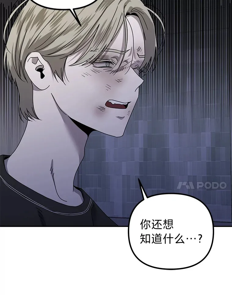 34.苍白的解释（84P） 第64页