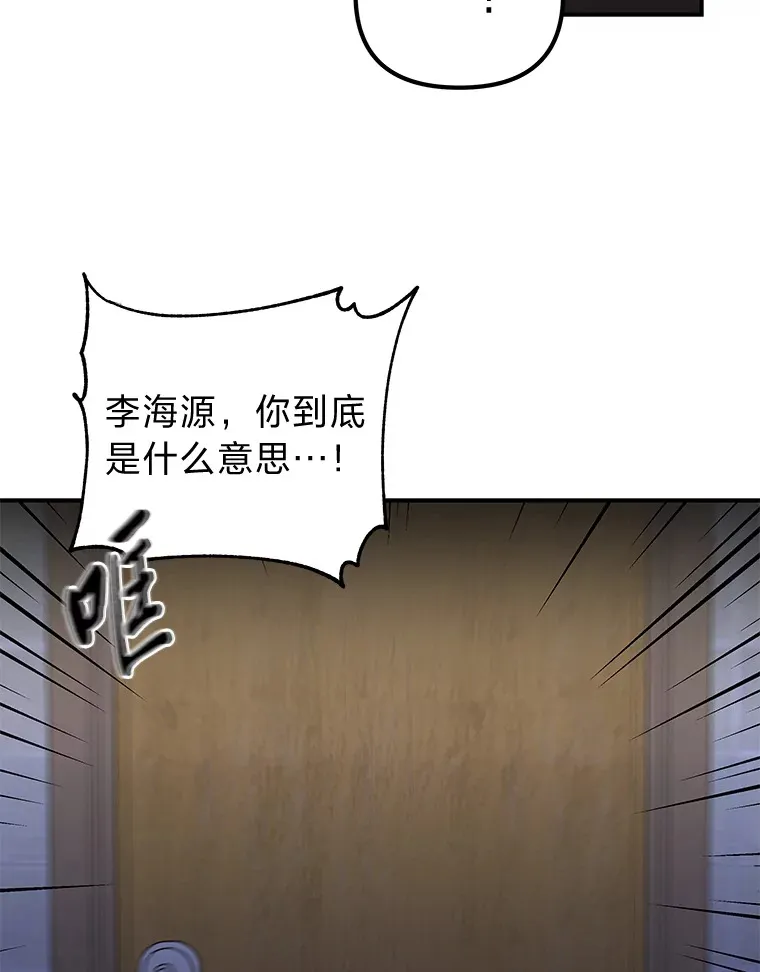 34.苍白的解释（84P） 第67页