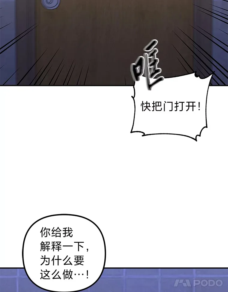 34.苍白的解释（84P） 第68页