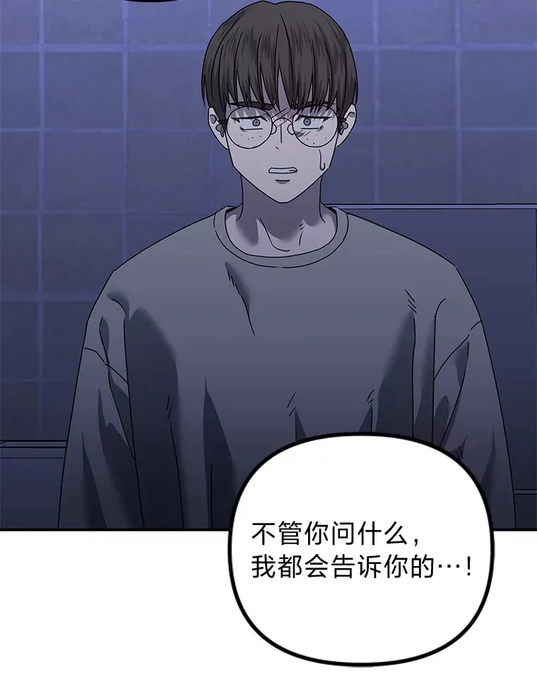 34.苍白的解释（84P） 第69页