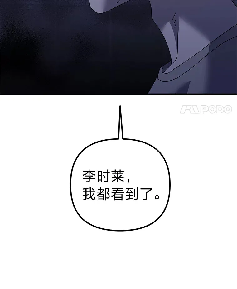 34.苍白的解释（84P） 第71页