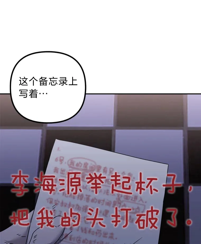 34.苍白的解释（84P） 第72页