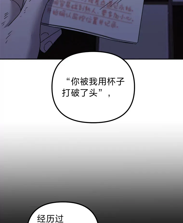 34.苍白的解释（84P） 第73页