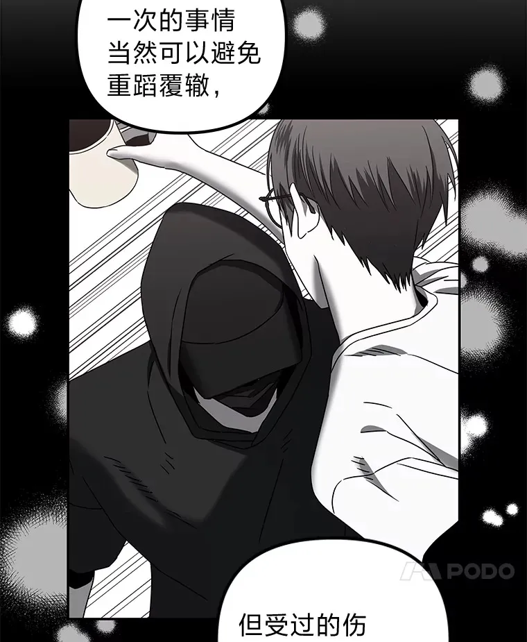 34.苍白的解释（84P） 第74页