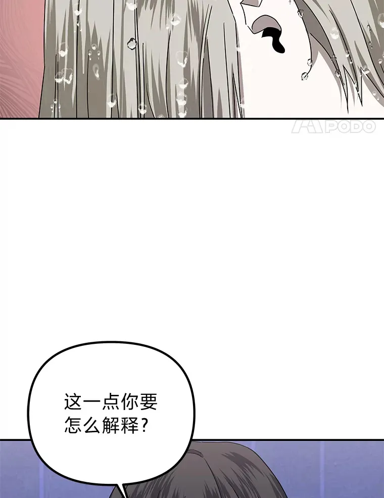 34.苍白的解释（84P） 第78页