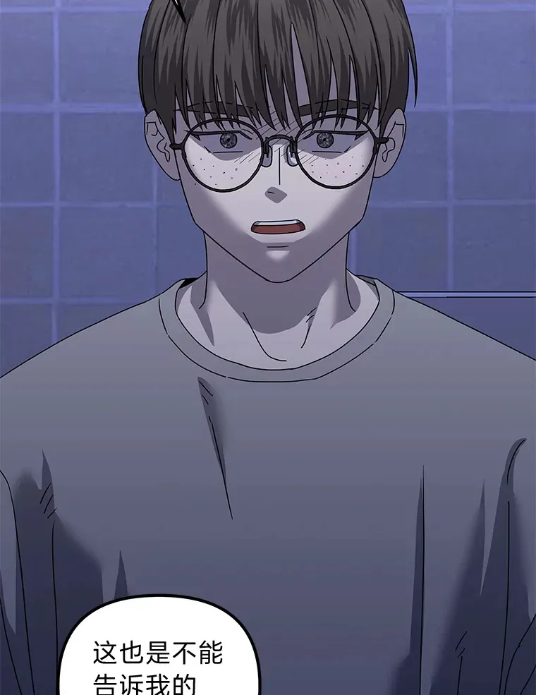 34.苍白的解释（84P） 第79页
