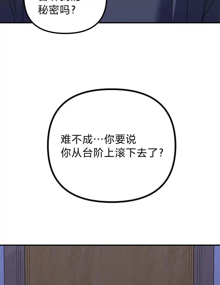 34.苍白的解释（84P） 第80页
