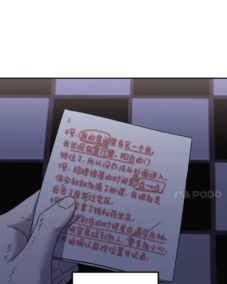 35.最后的机会（95P） 第12页