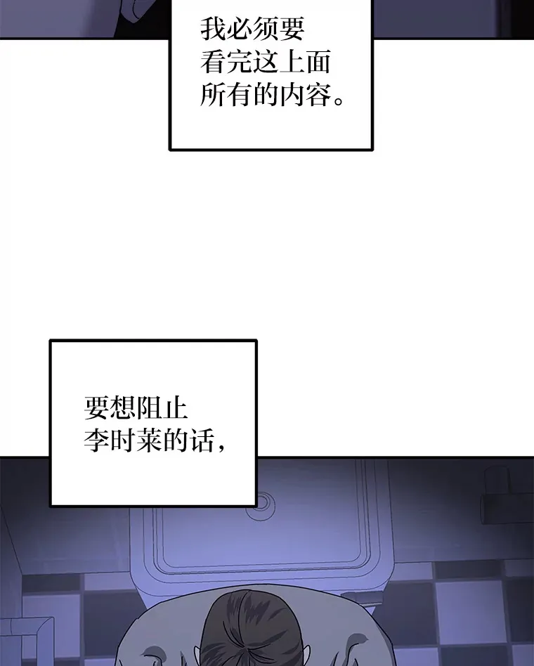 35.最后的机会（95P） 第13页