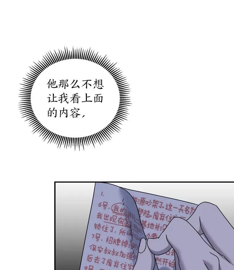 35.最后的机会（95P） 第15页