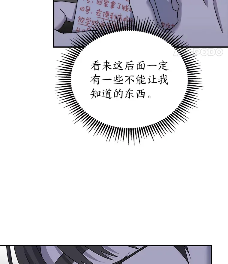 35.最后的机会（95P） 第16页