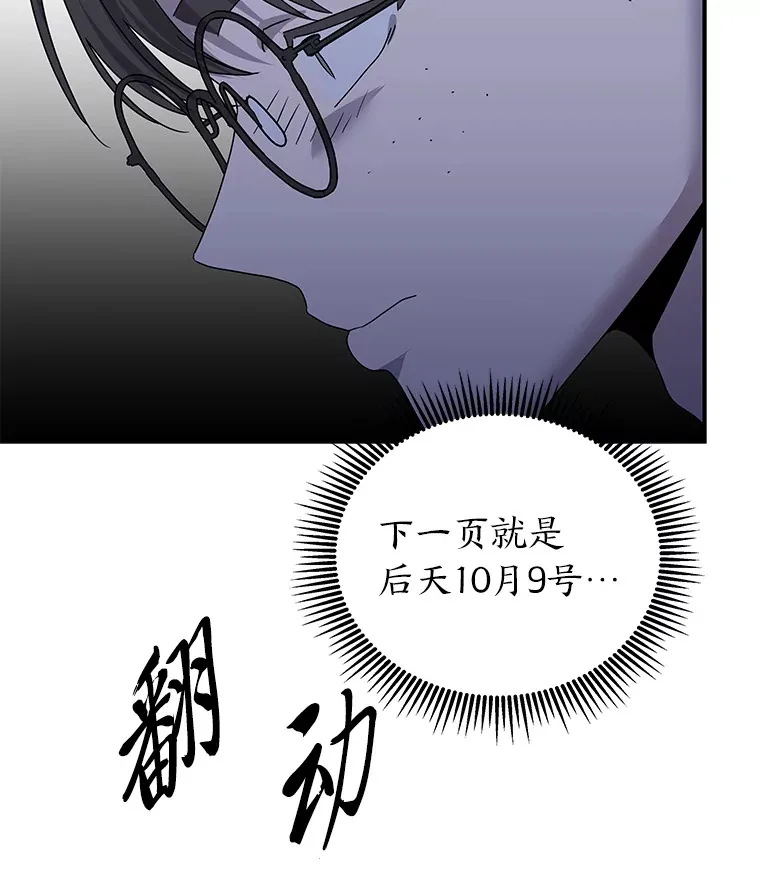 35.最后的机会（95P） 第17页