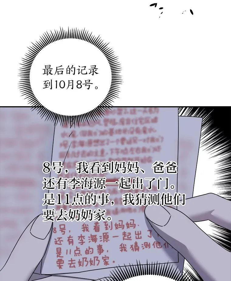 35.最后的机会（95P） 第21页