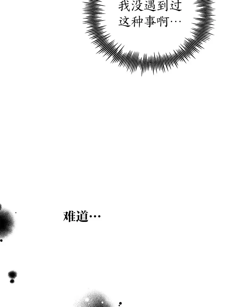 35.最后的机会（95P） 第27页