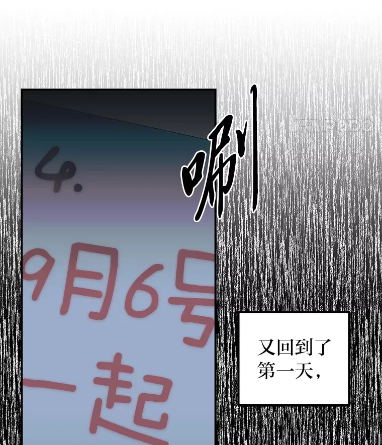 35.最后的机会（95P） 第33页