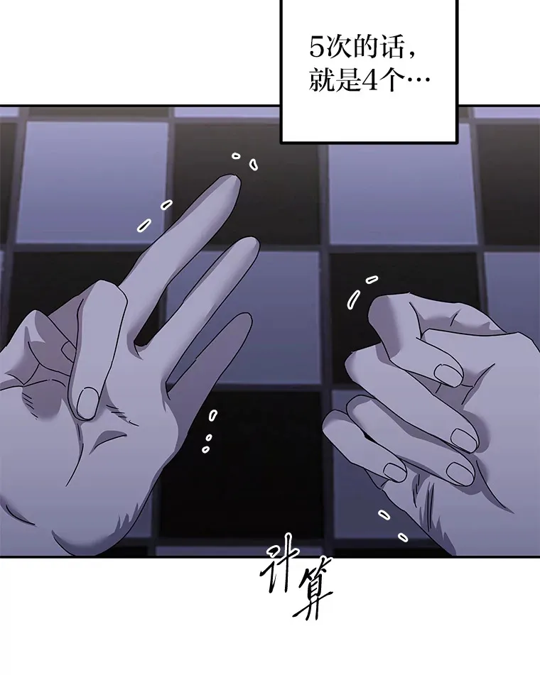 35.最后的机会（95P） 第45页