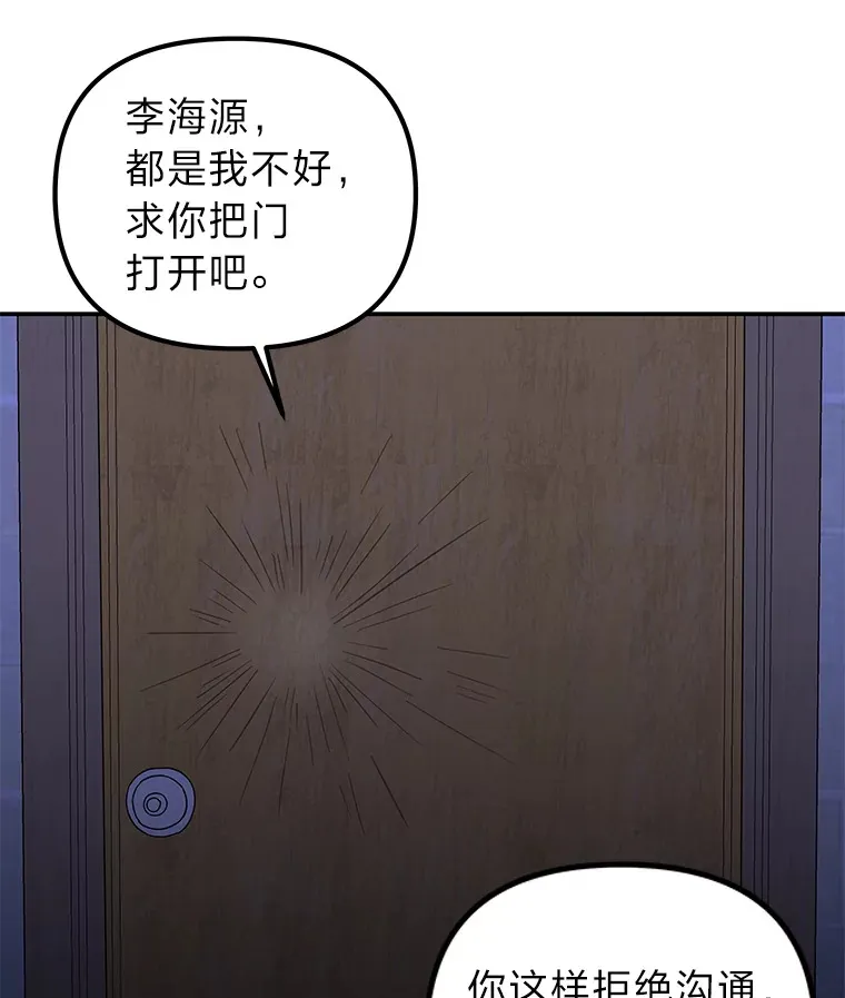 35.最后的机会（95P） 第55页