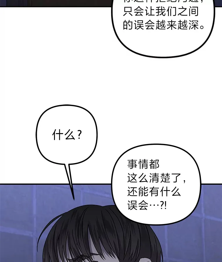 35.最后的机会（95P） 第56页