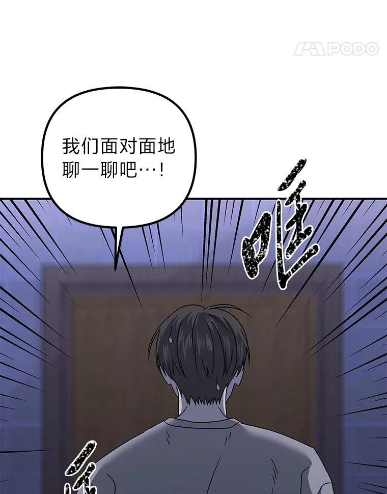 35.最后的机会（95P） 第58页