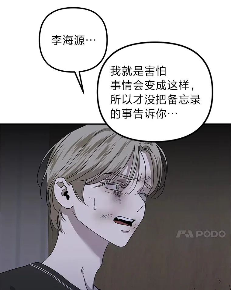 35.最后的机会（95P） 第64页