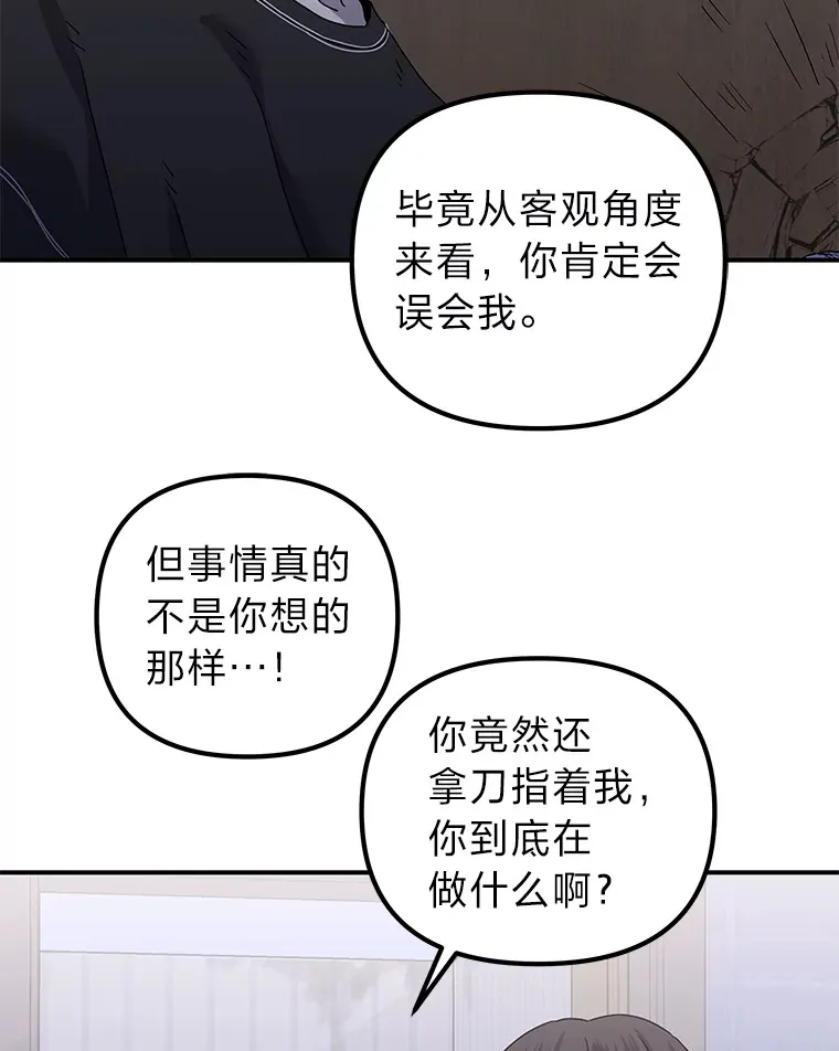 35.最后的机会（95P） 第65页