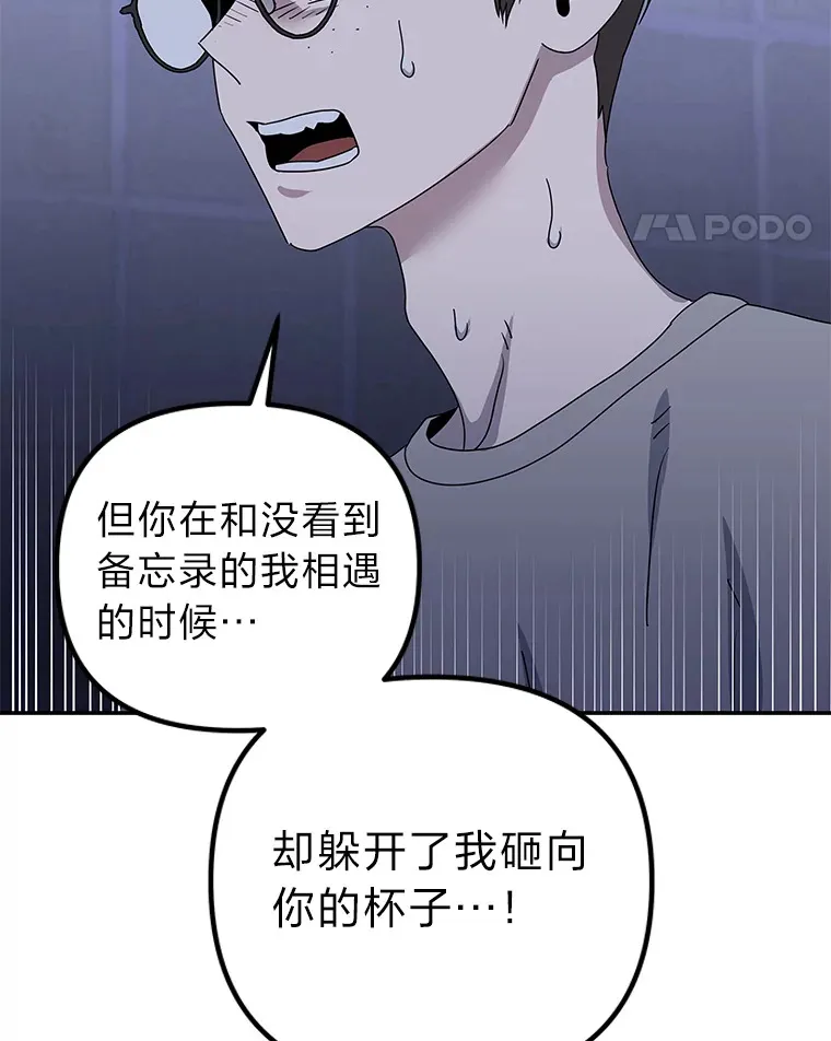 35.最后的机会（95P） 第68页