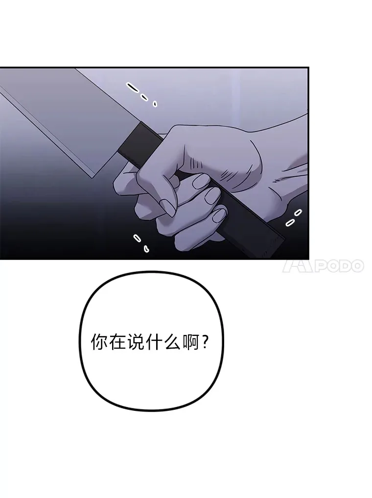 35.最后的机会（95P） 第78页