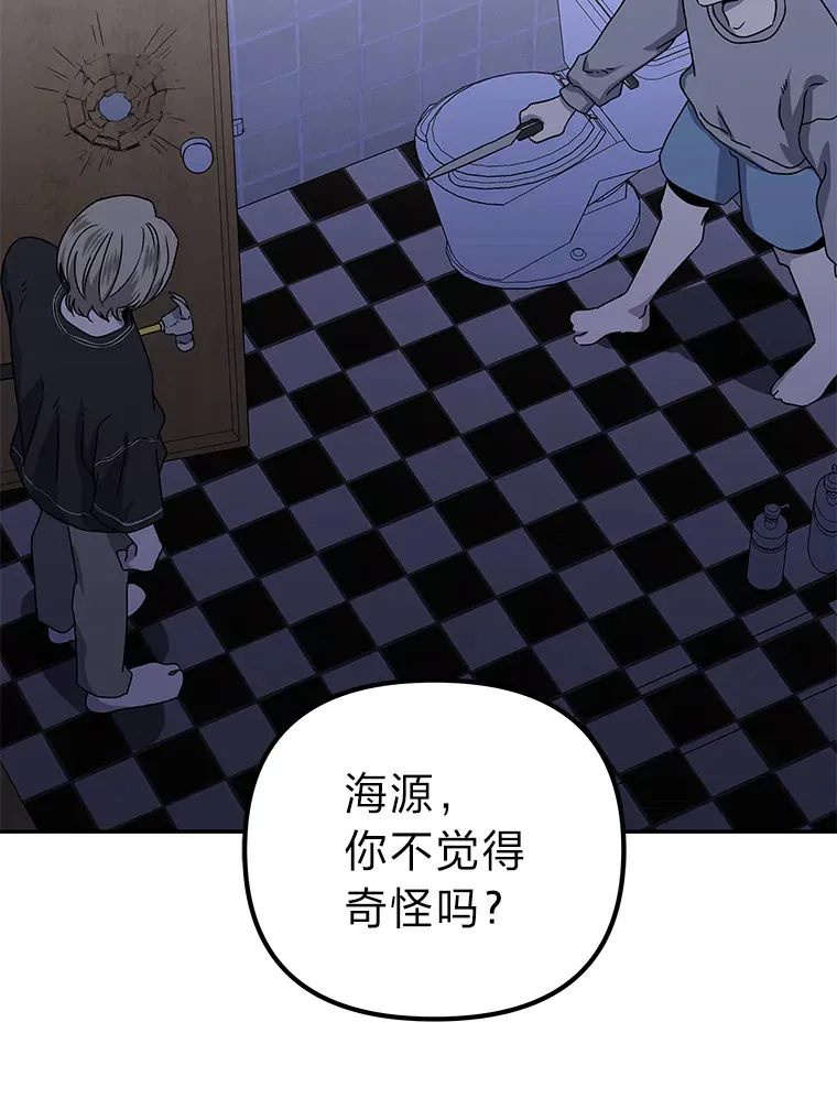35.最后的机会（95P） 第82页