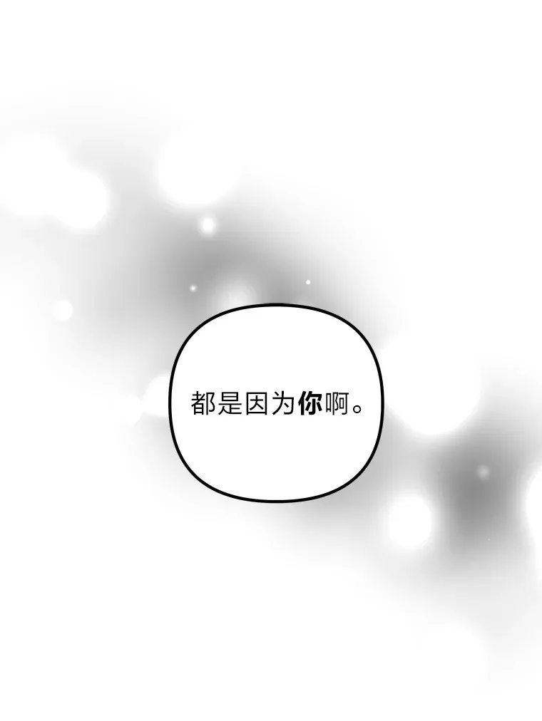 35.最后的机会（95P） 第87页