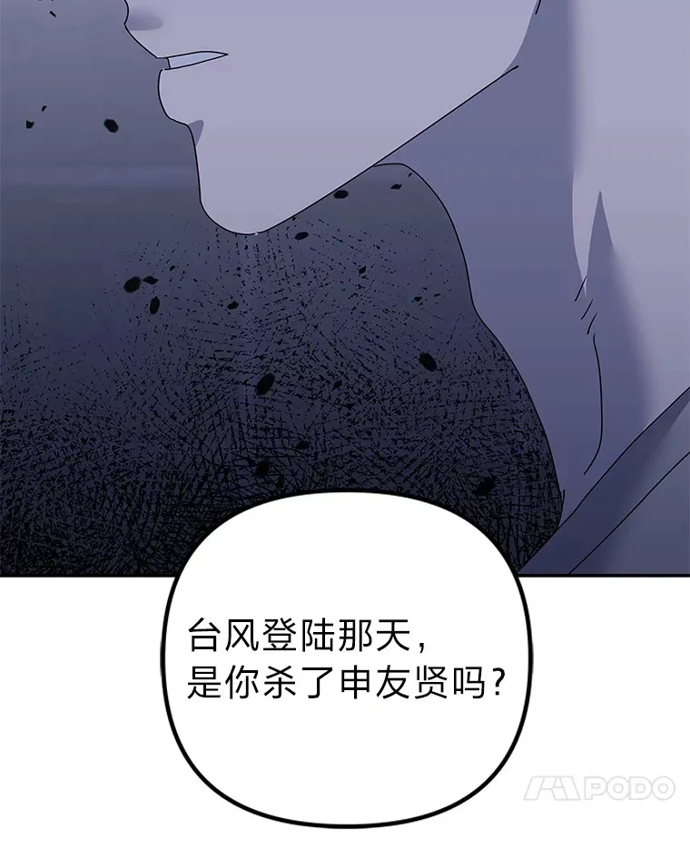 36.再次失败（101P） 第7页