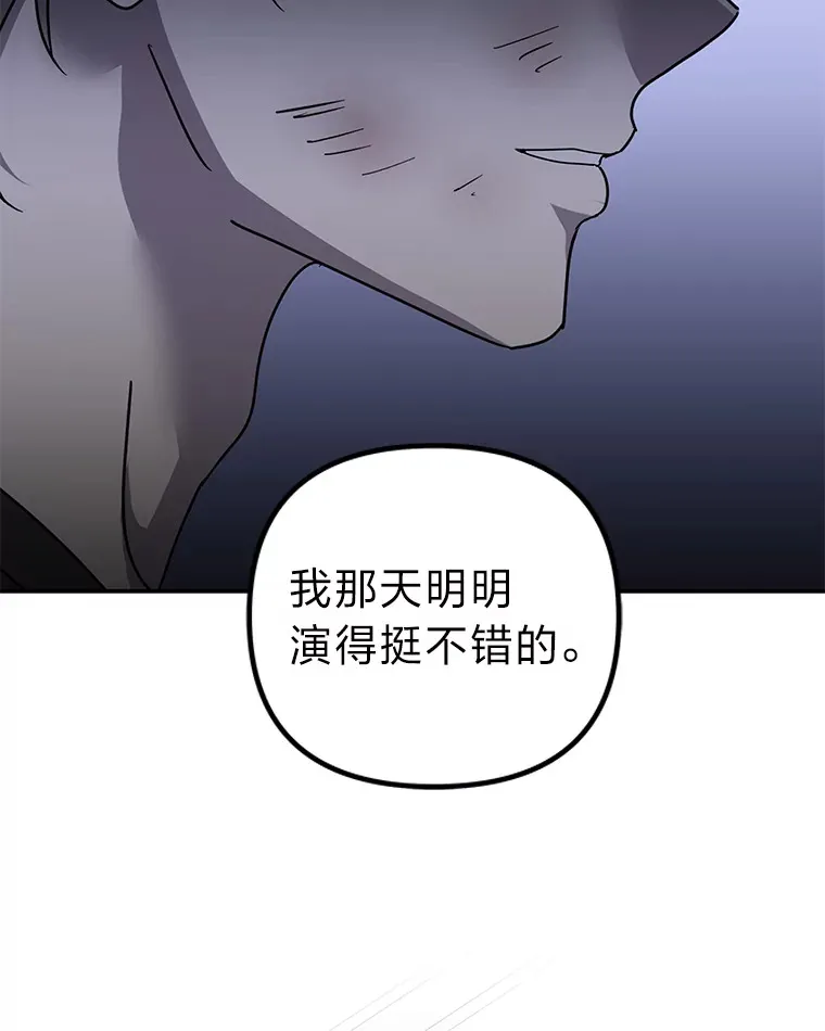 36.再次失败（101P） 第10页