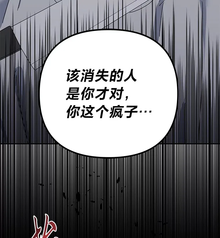 36.再次失败（101P） 第15页