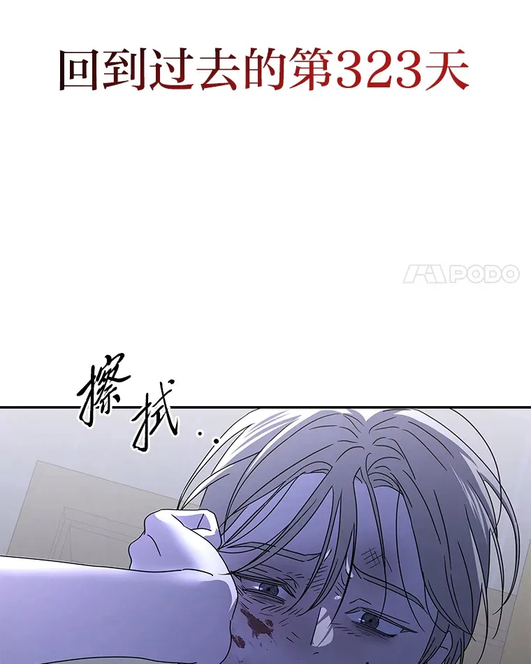 36.再次失败（101P） 第25页