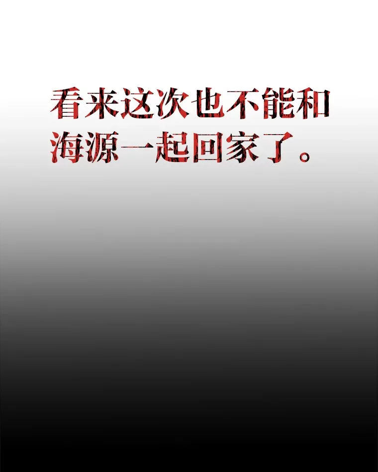 36.再次失败（101P） 第27页