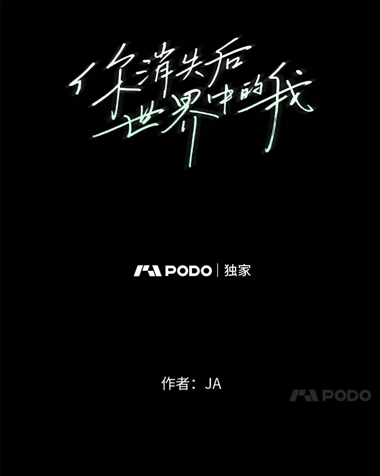 36.再次失败（101P） 第28页