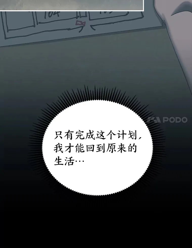 36.再次失败（101P） 第35页