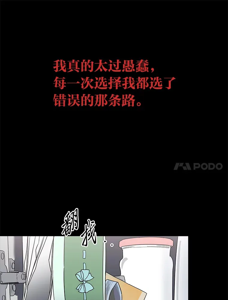 36.再次失败（101P） 第56页