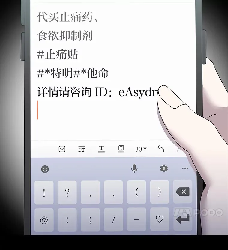36.再次失败（101P） 第70页