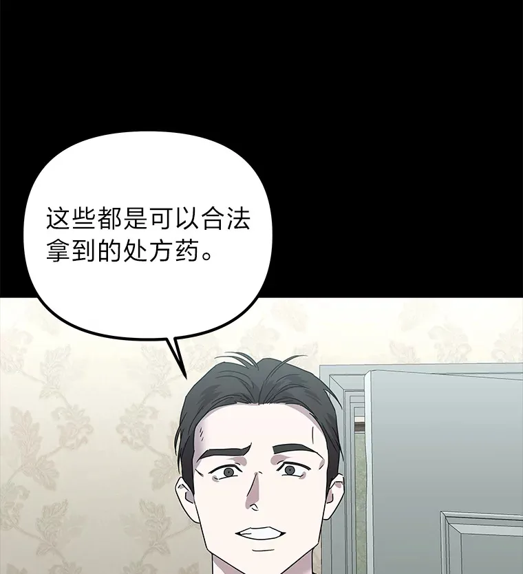 36.再次失败（101P） 第71页