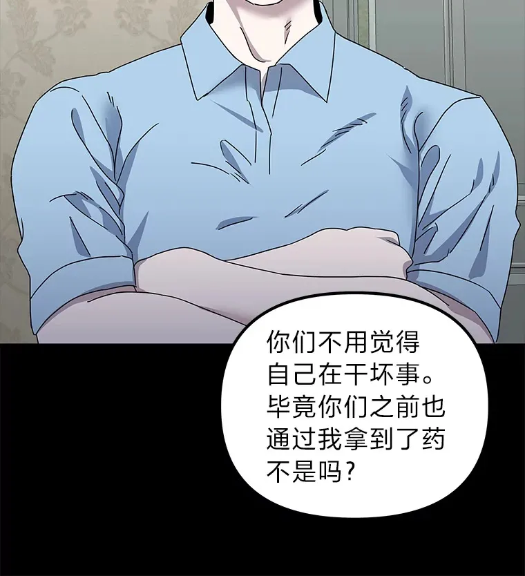 36.再次失败（101P） 第72页
