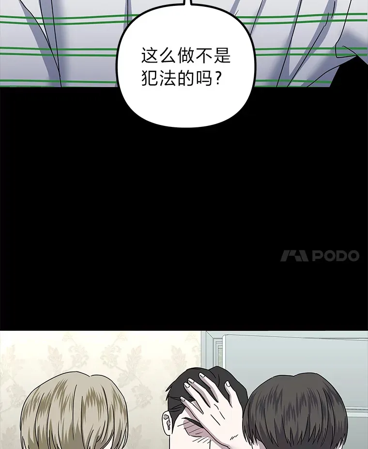 36.再次失败（101P） 第74页