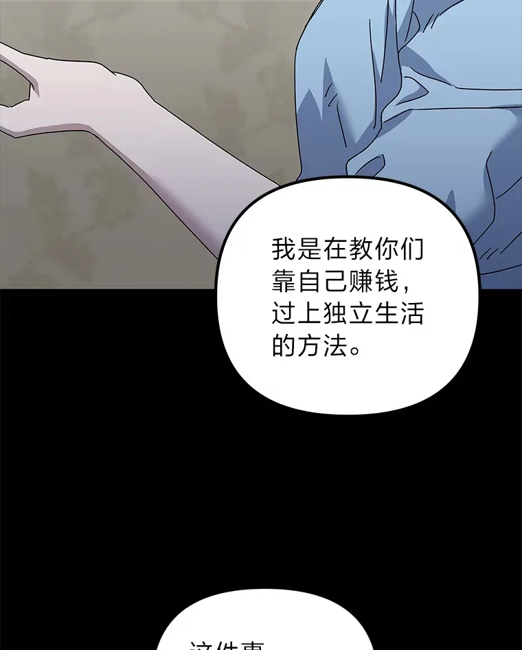 36.再次失败（101P） 第80页