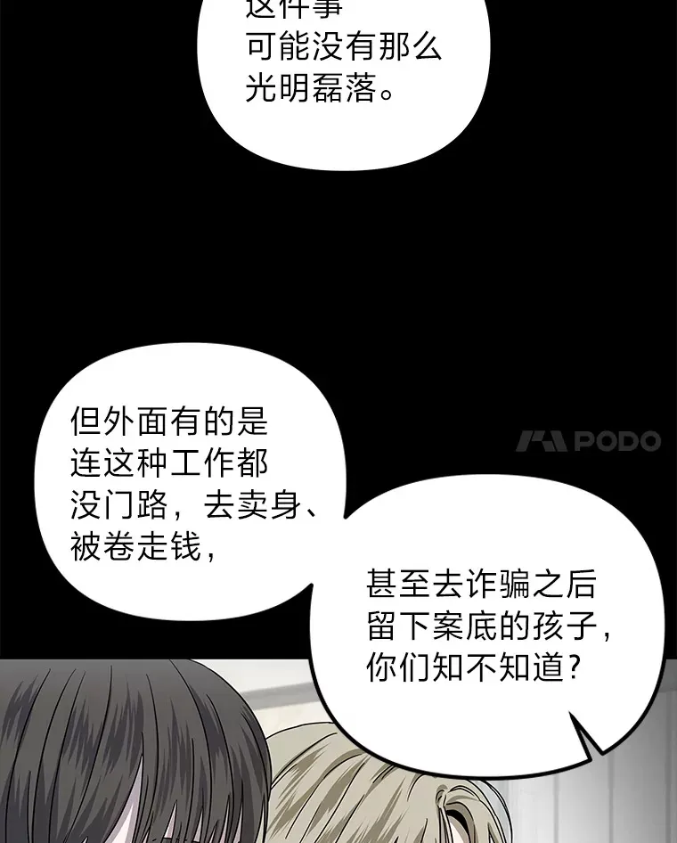 36.再次失败（101P） 第81页