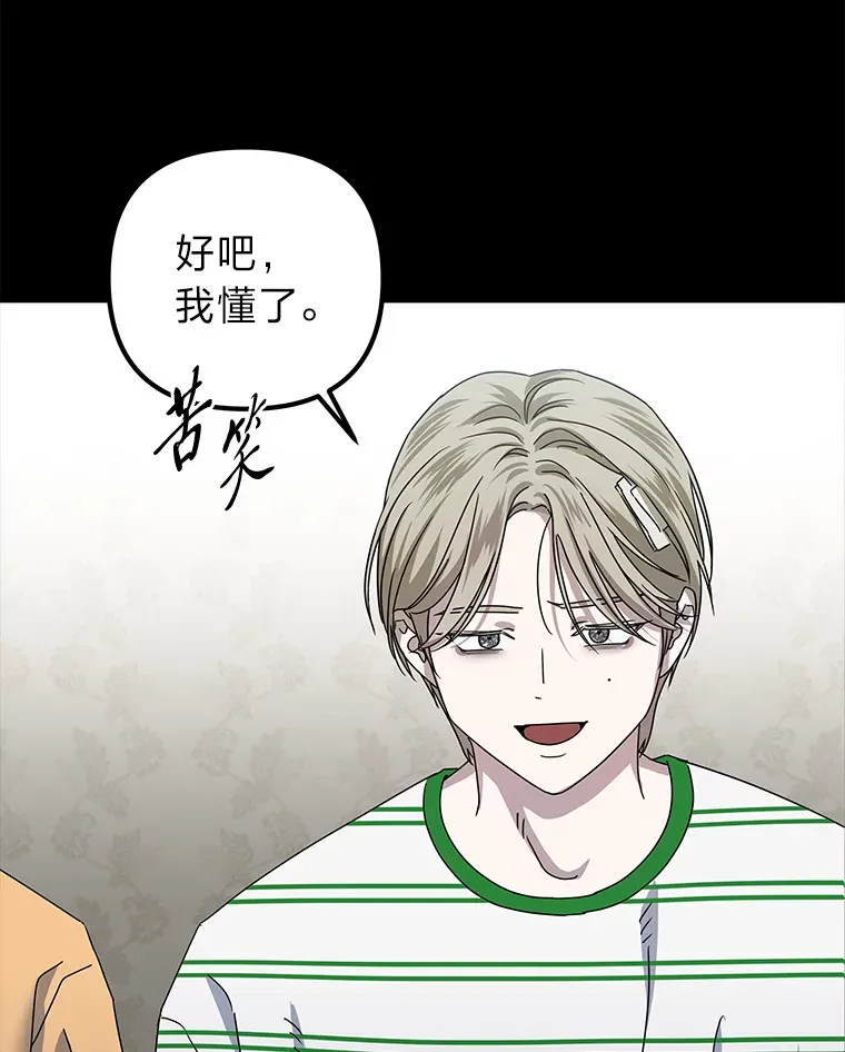 36.再次失败（101P） 第83页