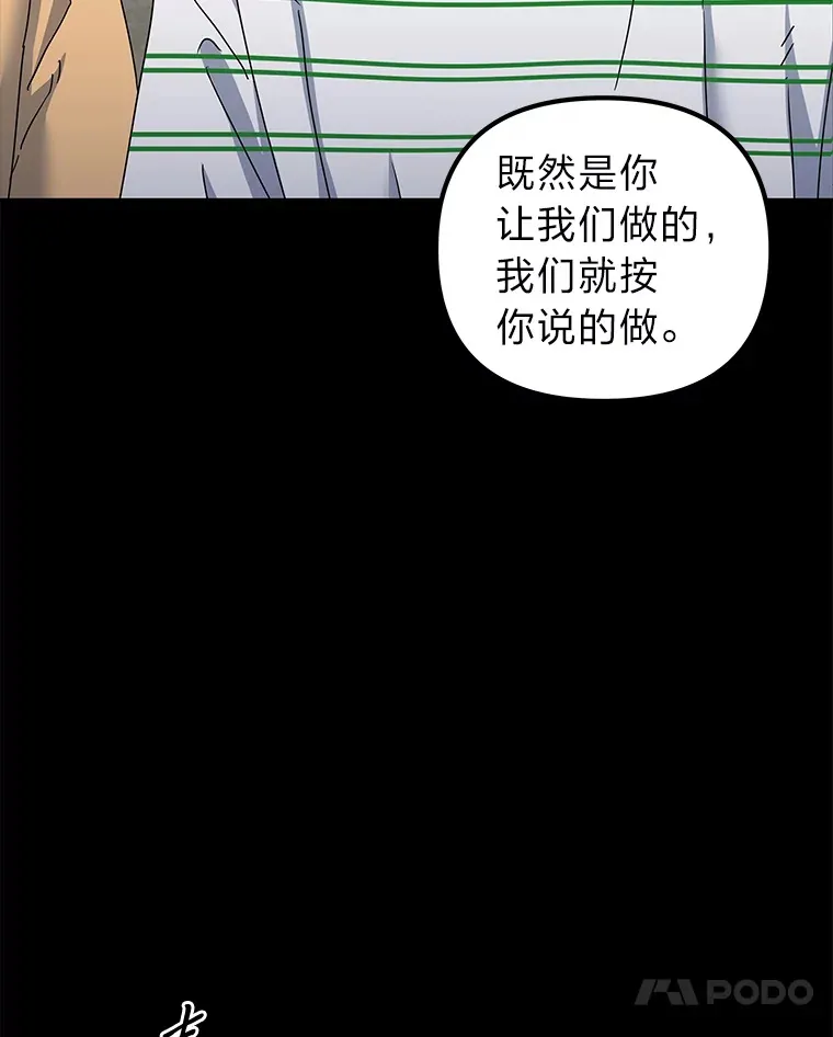 36.再次失败（101P） 第84页