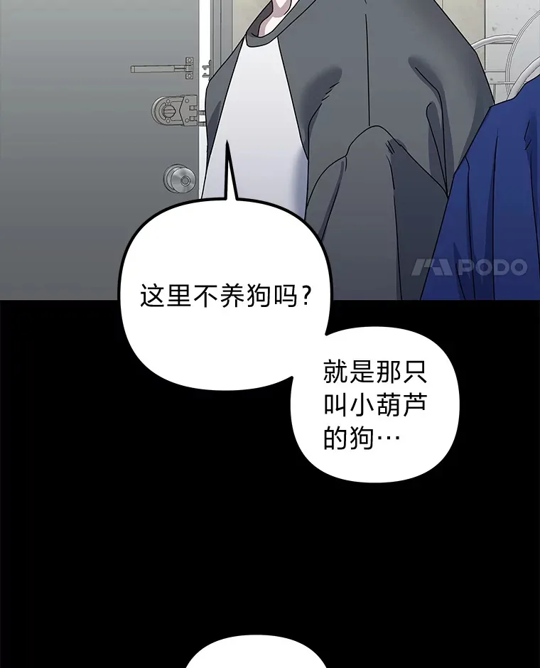 36.再次失败（101P） 第88页