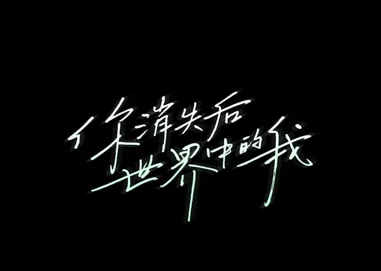37.一步错，步步错（101P） 第1页